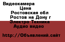 Видеокамера Sony Dcr-VX2100E › Цена ­ 21 000 - Ростовская обл., Ростов-на-Дону г. Электро-Техника » Аудио-видео   